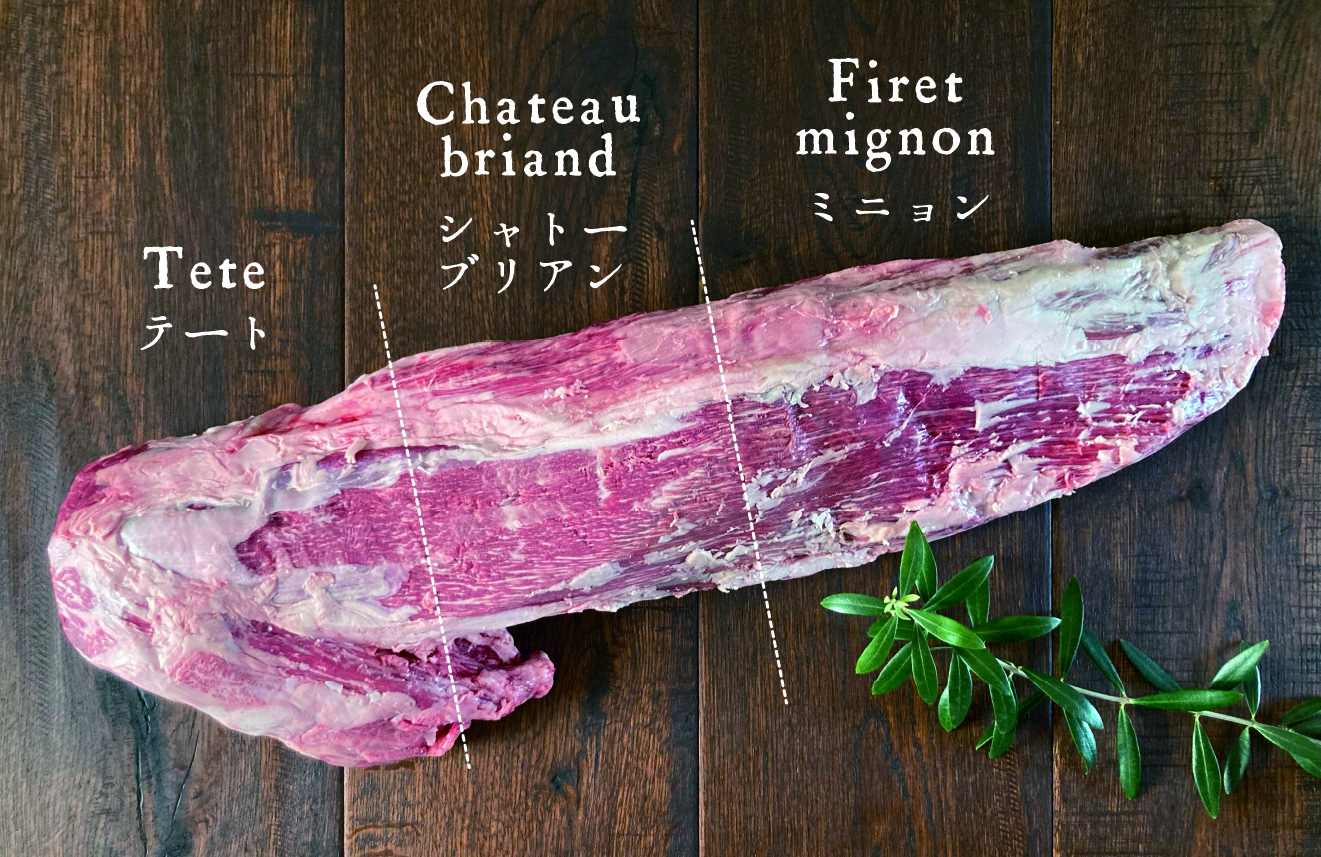 S-04 黒毛和牛Ａ５ シャトーブリアンヒレステーキ（180gX3枚：計540g）たれ付